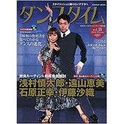 ダンスタイム18 KOBUNS [ムックその他]