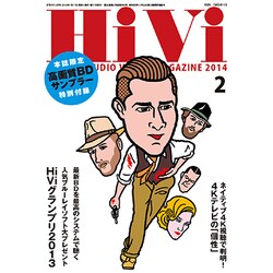 HiVi (ハイヴィ) 2014年 02月号 [雑誌]