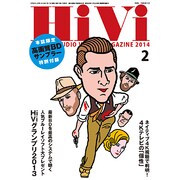 HiVi (ハイヴィ) 2014年 02月号 [雑誌]