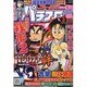 漫画スーパーパチスロ 777 (スリーセブン) 2014年 03月号 [雑誌]