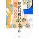 現代川柳のバイブル―名句一〇〇〇 [単行本]