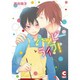 ハッピーライフ!（ショコラコミックス） [コミック]