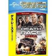 デス・レース3 インフェルノ