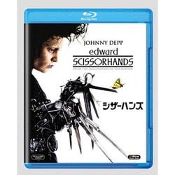 シザーハンズ [Blu-ray Disc]