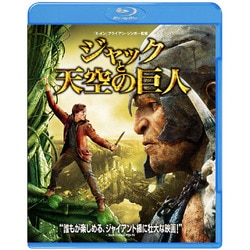 ヨドバシ.com - ジャックと天空の巨人 [Blu-ray Disc] 通販【全品無料