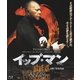 イップ・マン 最終章 [Blu-ray Disc]