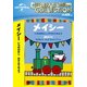 メイシー いろのはなし/かぞえてみよう [DVD]
