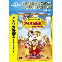 ヨドバシ.com - アメリカ物語2 ファイベル西へ行く [DVD] 通販【全品無料配達】