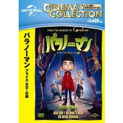 ヨドバシ.com - パラノーマン ブライス・ホローの謎 [DVD] 通販