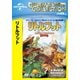 リトルフット [DVD]