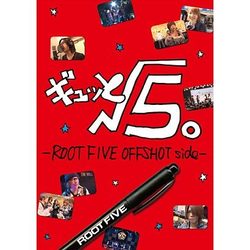 √5／ギュッと√5。 -ROOTFIVE OFFSHOT side- [DVD]