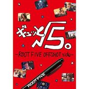 ギュッと√5。 -ROOTFIVE OFFSHOT side-
