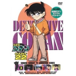 名探偵コナン PART 22 Volume3 [DVD]
