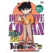 名探偵コナン PART 22 Volume3