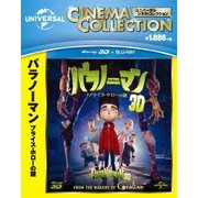 パラノーマン ブライス・ホローの謎