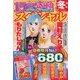 15の感動クライマックス スペシャル冬号 2014年 03月号 [雑誌]