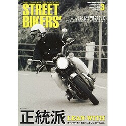STREET BIKERS' (ストリートバイカーズ) 2014年 03月号 [雑誌]