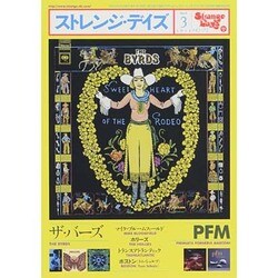 ストレンジデイズ 2014年 03月号 [雑誌]