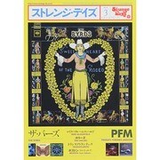 ストレンジデイズ 2014年 03月号 [雑誌]