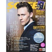 SCREEN (スクリーン) 2014年 03月号 [雑誌]