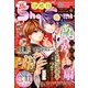 Sho-Comi増刊 2014年 2/14号 [雑誌]