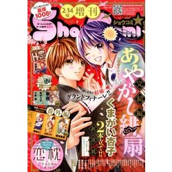 ヨドバシ Com Sho Comi増刊 14年 2 14号 雑誌 通販 全品無料配達