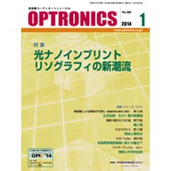 OPTRONICS (オプトロニクス) 2014年 01月号 [雑誌]