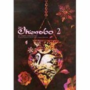 The Ikenobo (ざ・いけのぼう) 2014年 02月号 [雑誌]
