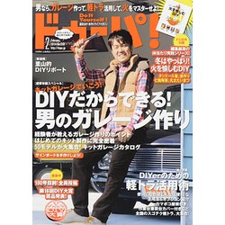 ドゥーパ ! 2014年 02月号 [雑誌]