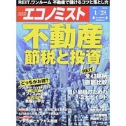 週刊 エコノミスト 2014年 1/28号 [雑誌]