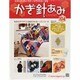 かぎ針あみ 2014年 1/29号（104） [雑誌]