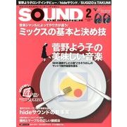 SOUND DESIGNER (サウンドデザイナー) 2014年 02月号 [雑誌]
