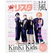 オリ☆スタ 2014年 1/27号 [雑誌]