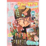 BOY'S ピアス (ボーイズピアス) 2014年 03月号 [雑誌]