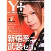 Y+ (ワイプラス) 2014年 02月号 [雑誌]