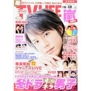 テレビライフ 首都圏版 2014年 1/31号 [雑誌]