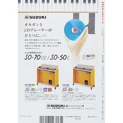 NHK みんなのうた 2014年 02月号 [雑誌] ヨドバシ.com - NHK みんなのうた 2014年 02月号 [雑誌] 通販