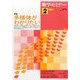 数学セミナー 2014年 02月号 [雑誌]