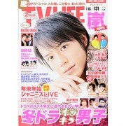 テレビライフ 福岡・佐賀・山口版 2014年 1/31号 [雑誌]