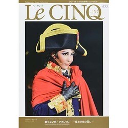 Le Cing (ル･サンク) 2014年 02月号 [雑誌]