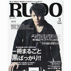 RUDO 雑誌　14冊セット売り