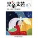 児童文芸 第59巻6号 [単行本]