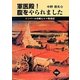 軍医殿!腹をやられました―インパール作戦ビルマ敗走記(かもがわブックレット) [全集叢書]