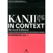中・上級学習者のための漢字と語彙WORKBOOK Vol.1 [単行本]