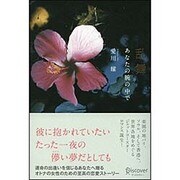 乱舞―あなたの腕の中で [単行本]