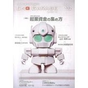 ENG GARAGE 2 [単行本]