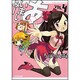 あいまいみー 4（バンブーコミックス WIN SELECTION） [コミック]