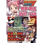 猛爆必勝パチスロ7（ドンキーコミックス） [コミック]
