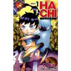 ヨドバシ Com Hachi 東京23宮 1 ジャンプコミックス コミック 通販 全品無料配達