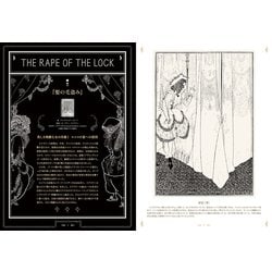 オーブリー・ビアズリー = Aubrey Beardsley : 世紀末の光と闇の